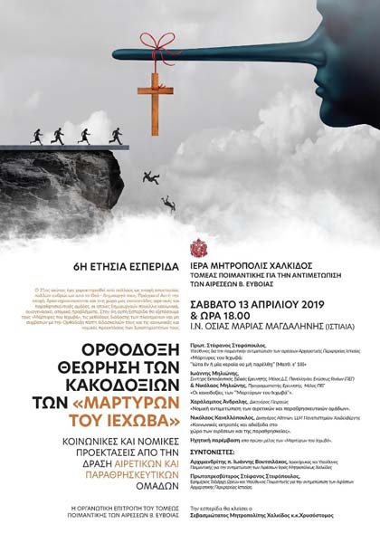 Εικόνα Ανάρτησης